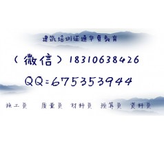 考试报名条件 施工员培训资格考试现在报名河南电工架子工