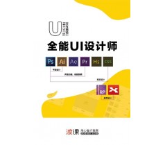 南通渡课IT 平面设计 UI设计 美工实训