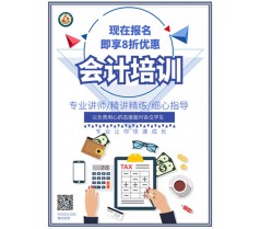 会计实操7天上岗,10天会做账【财苑培训学校】