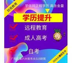 廊坊比较知名的学历提升取证的教育机构有哪些？